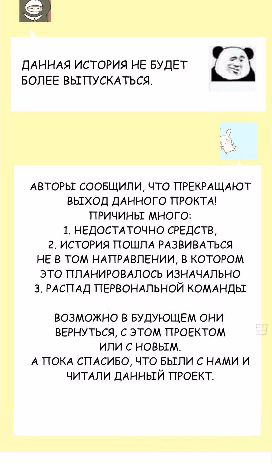 Сладкий туз — Том 1 · Глава 9, страница 25