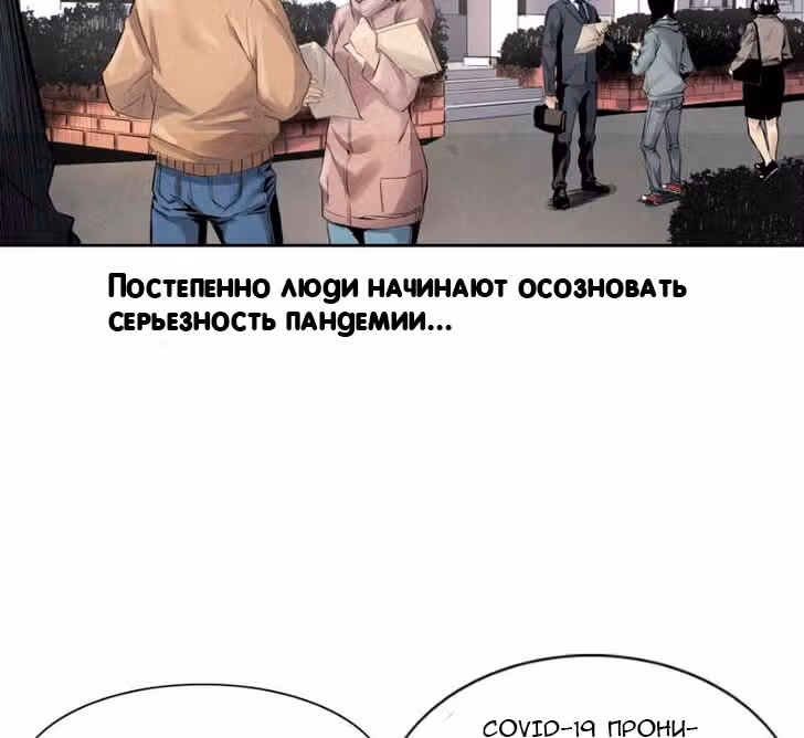 Общий мир, общая битва! — Том 1 · Глава 2, страница 16