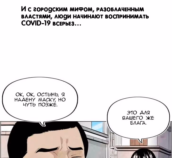 Общий мир, общая битва! — Том 1 · Глава 2, страница 18