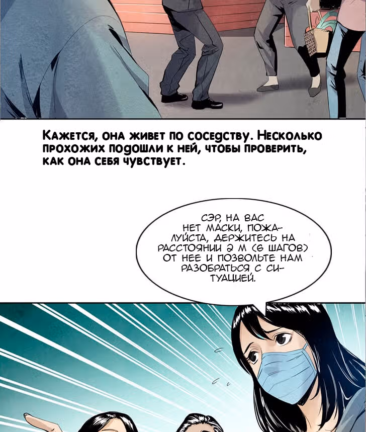 Общий мир, общая битва! — Том 1 · Глава 2, страница 24