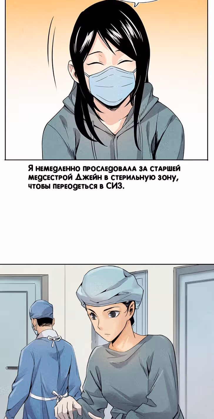 Общий мир, общая битва! — Том 1 · Глава 2, страница 40