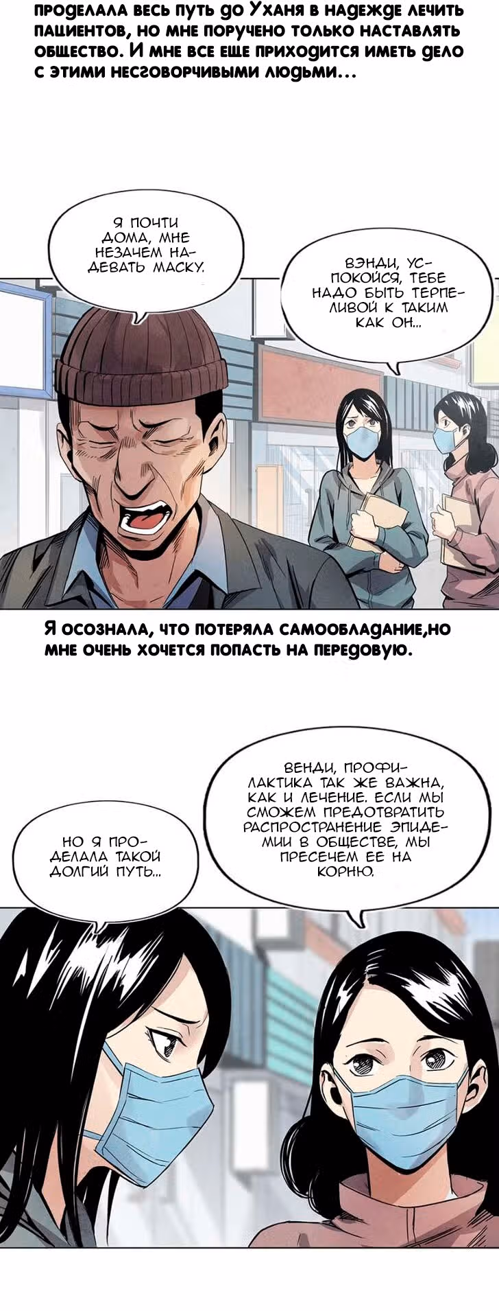 Общий мир, общая битва! — Том 1 · Глава 2, страница 5