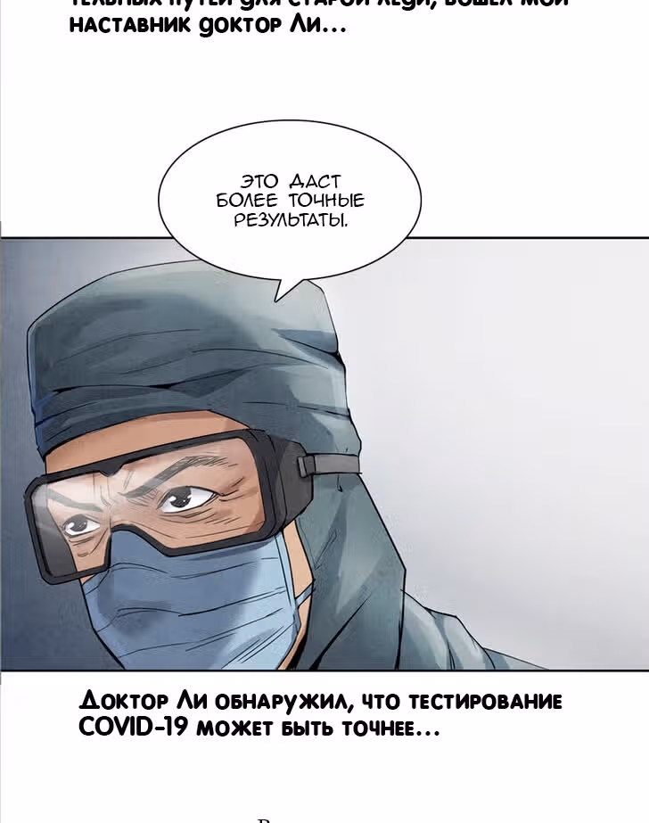 Общий мир, общая битва! — Том 1 · Глава 2, страница 51