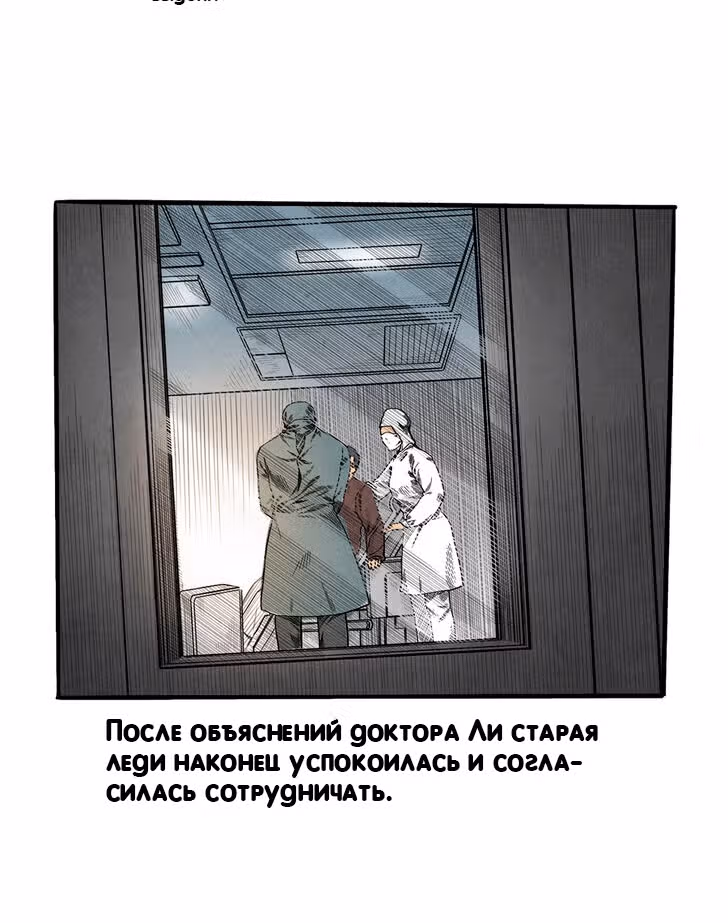 Общий мир, общая битва! — Том 1 · Глава 2, страница 55