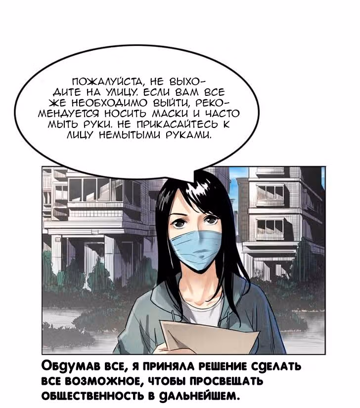 Общий мир, общая битва! — Том 1 · Глава 2, страница 8