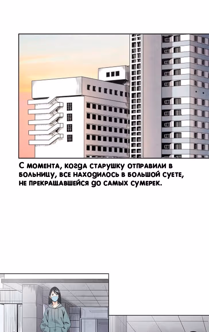 Общий мир, общая битва! — Том 1 · Глава 2, страница 71