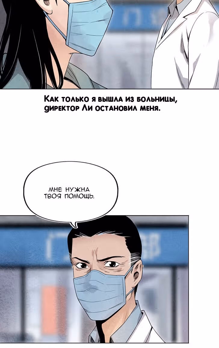 Общий мир, общая битва! — Том 1 · Глава 2, страница 73