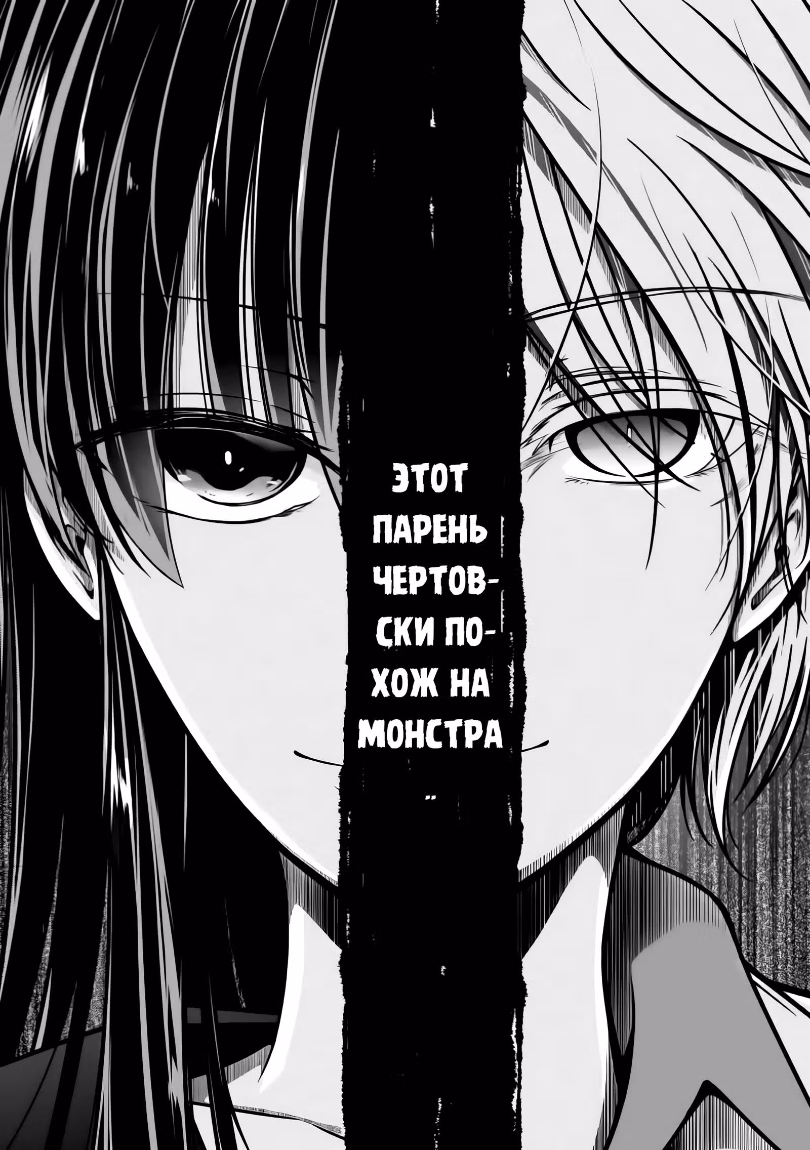 Безымянный монстр — Том 4 · Глава 17, страница 19