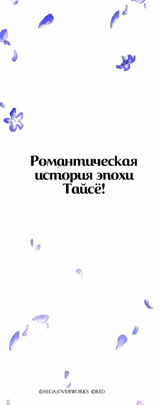 Войны Сакуры — Том 2 · Глава 5, страница 3
