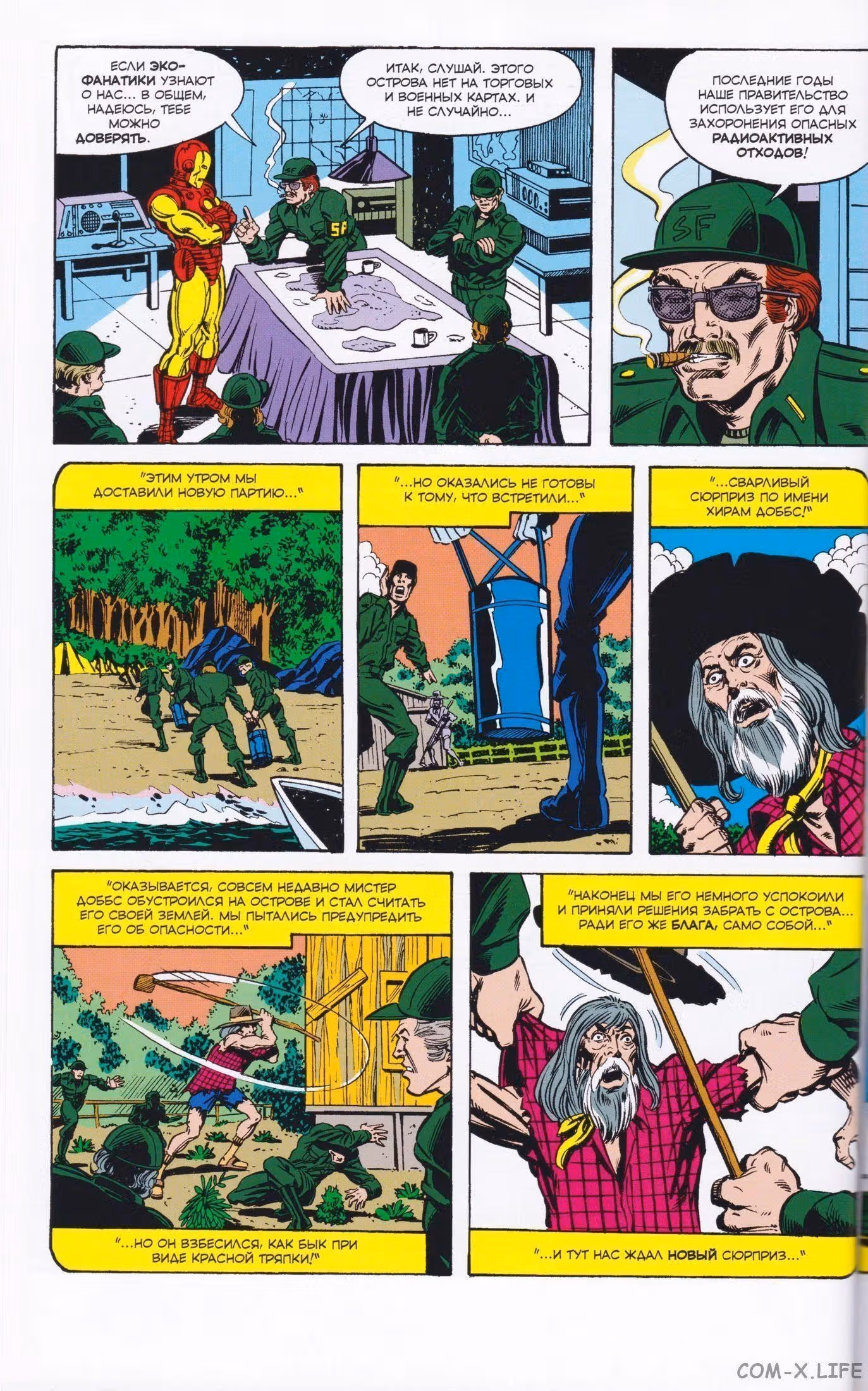 Железный человек Демон в Бутылке — Том 1 · Глава 120, страница 10