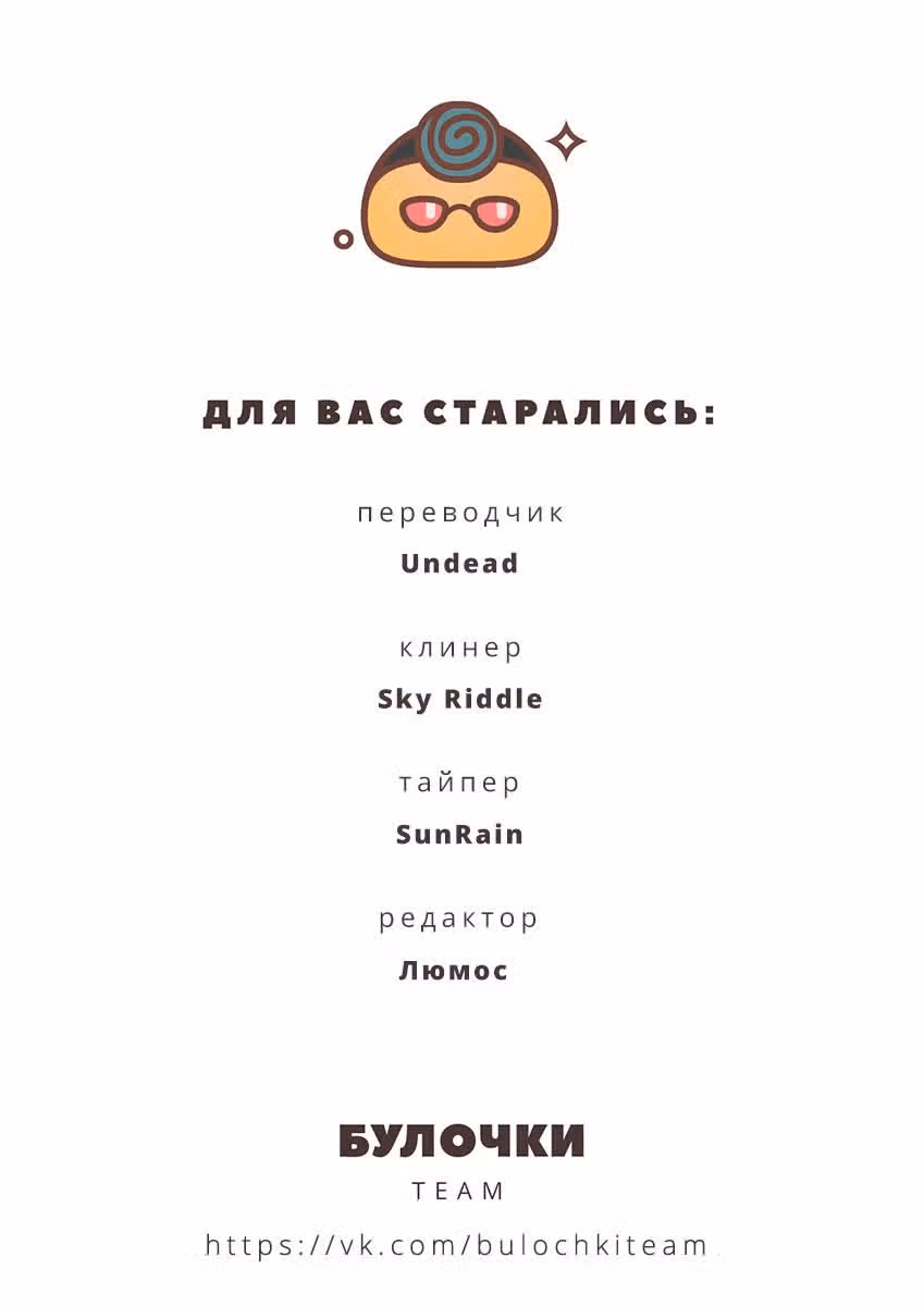 Павший — Том 1 · Глава 36, страница 28