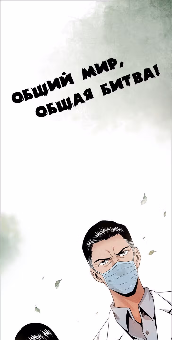 Общий мир, общая битва! — Том 1 · Глава 3, страница 1