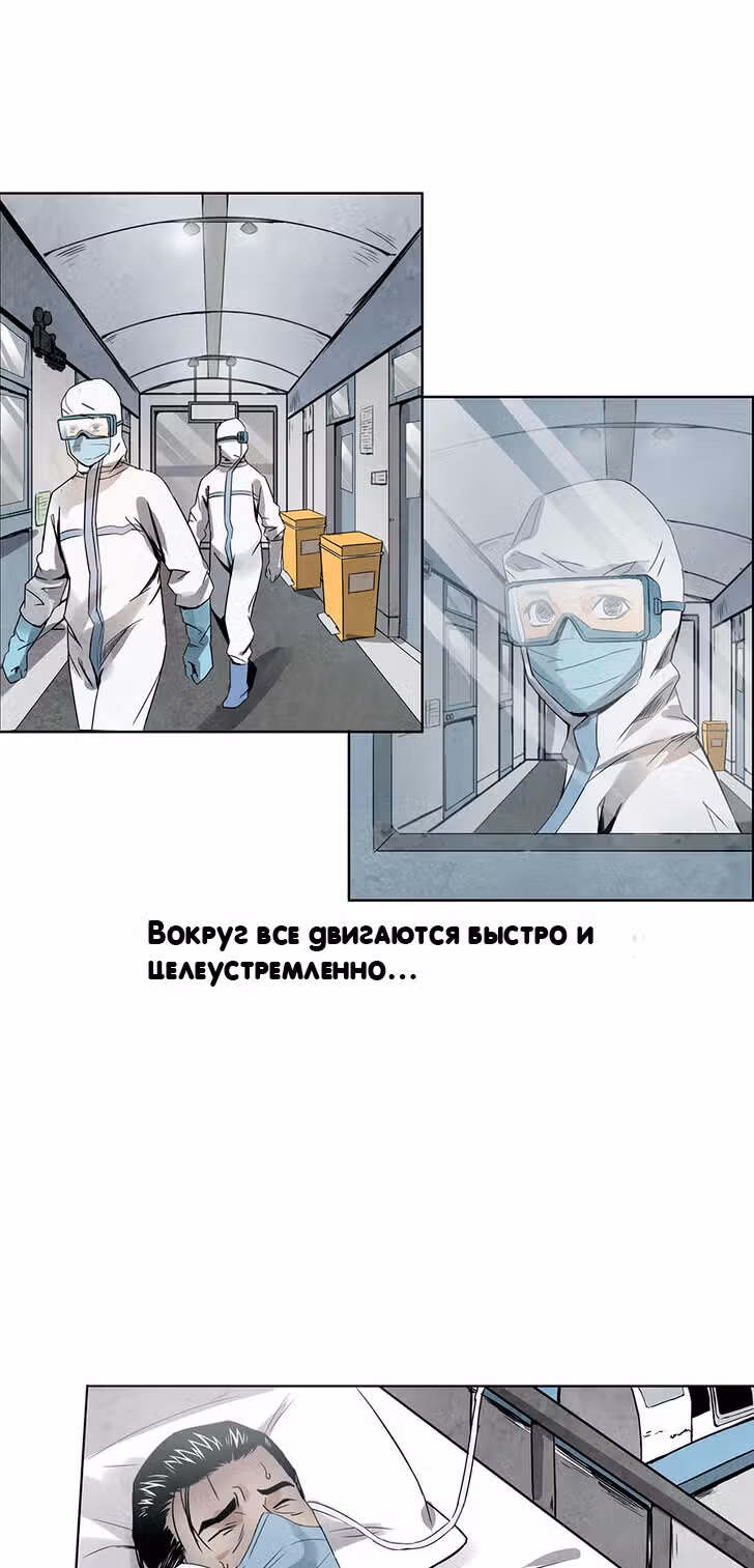 Общий мир, общая битва! — Том 1 · Глава 3, страница 12