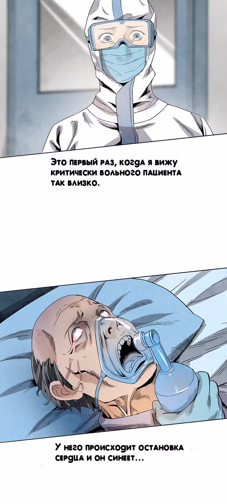 Общий мир, общая битва! — Том 1 · Глава 3, страница 18