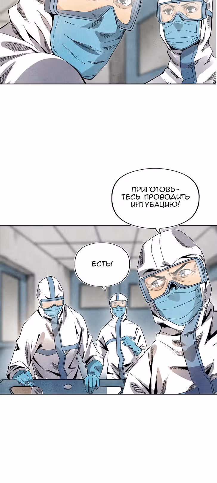 Общий мир, общая битва! — Том 1 · Глава 3, страница 20