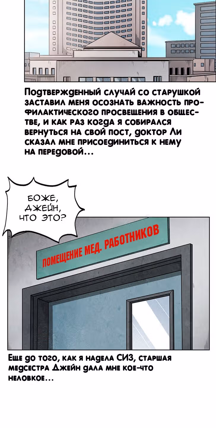 Общий мир, общая битва! — Том 1 · Глава 3, страница 3