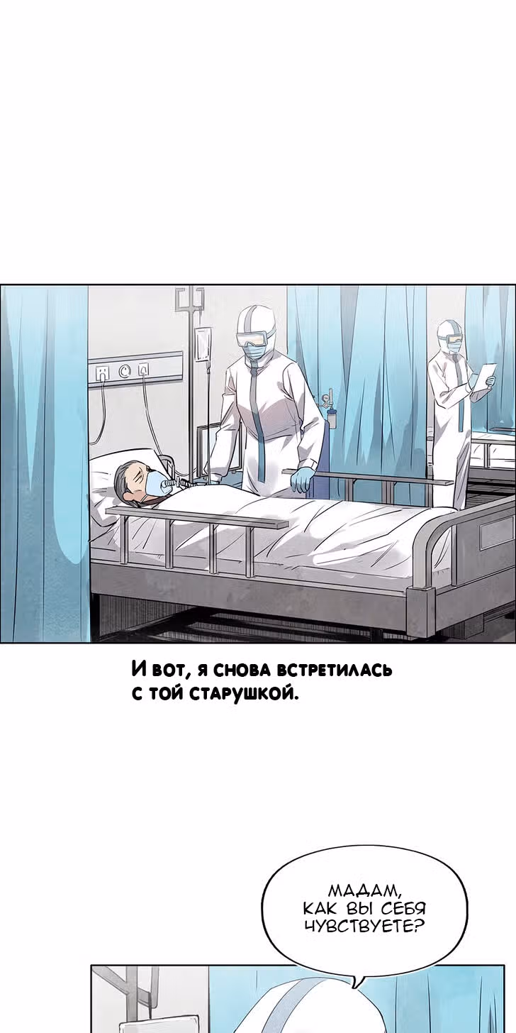 Общий мир, общая битва! — Том 1 · Глава 3, страница 23