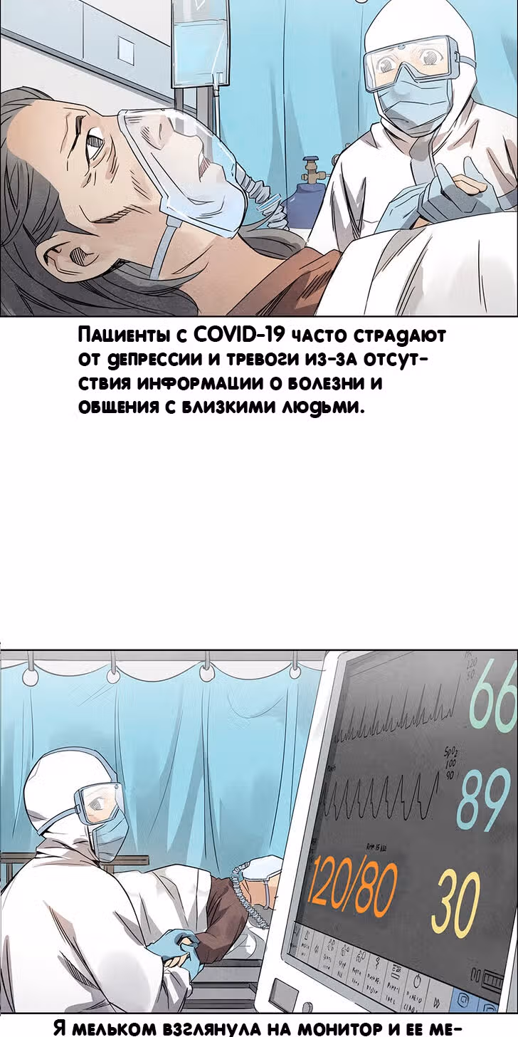 Общий мир, общая битва! — Том 1 · Глава 3, страница 26