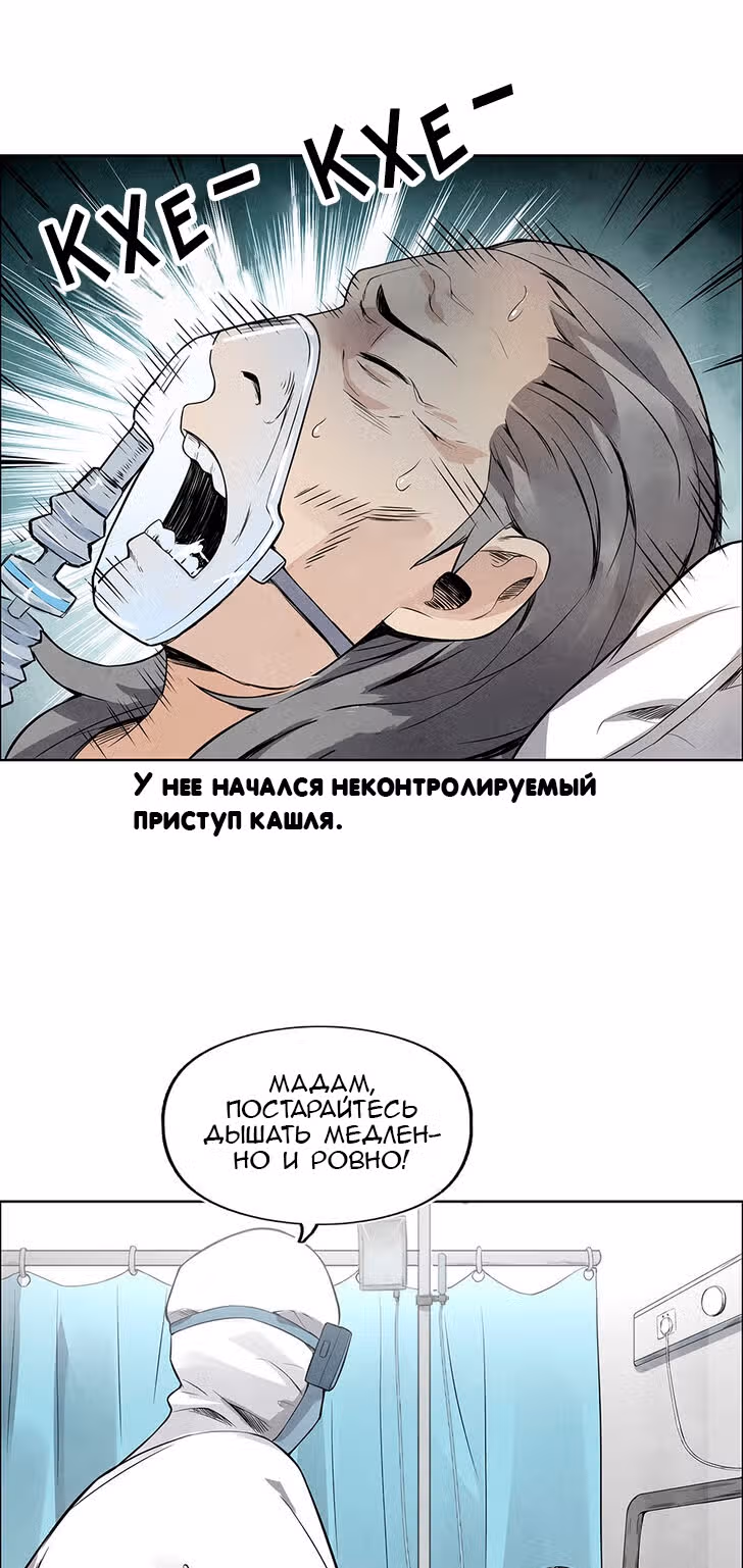 Общий мир, общая битва! — Том 1 · Глава 3, страница 29