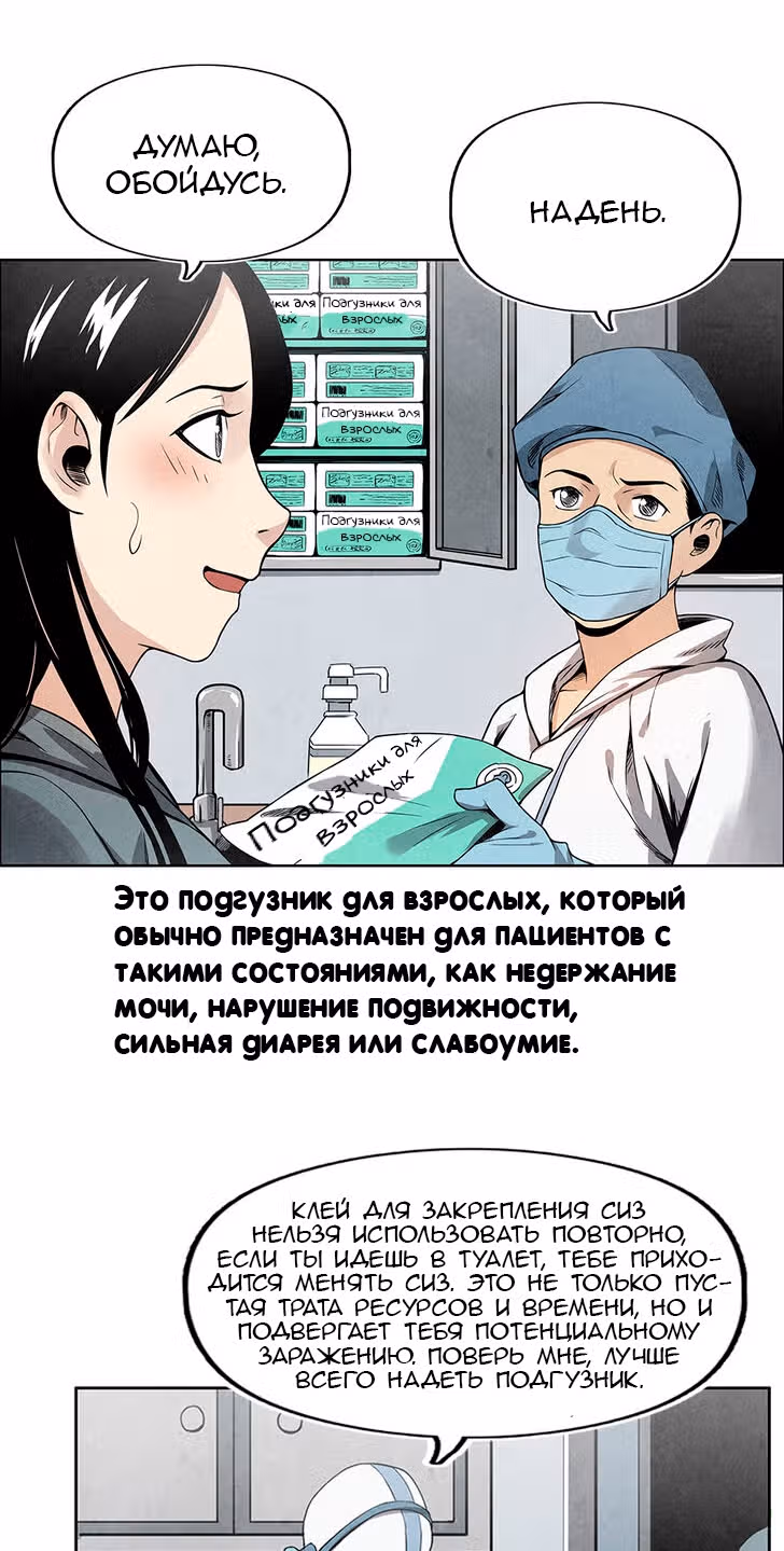Общий мир, общая битва! — Том 1 · Глава 3, страница 4