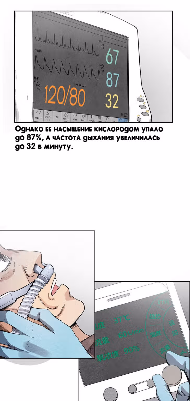 Общий мир, общая битва! — Том 1 · Глава 3, страница 31