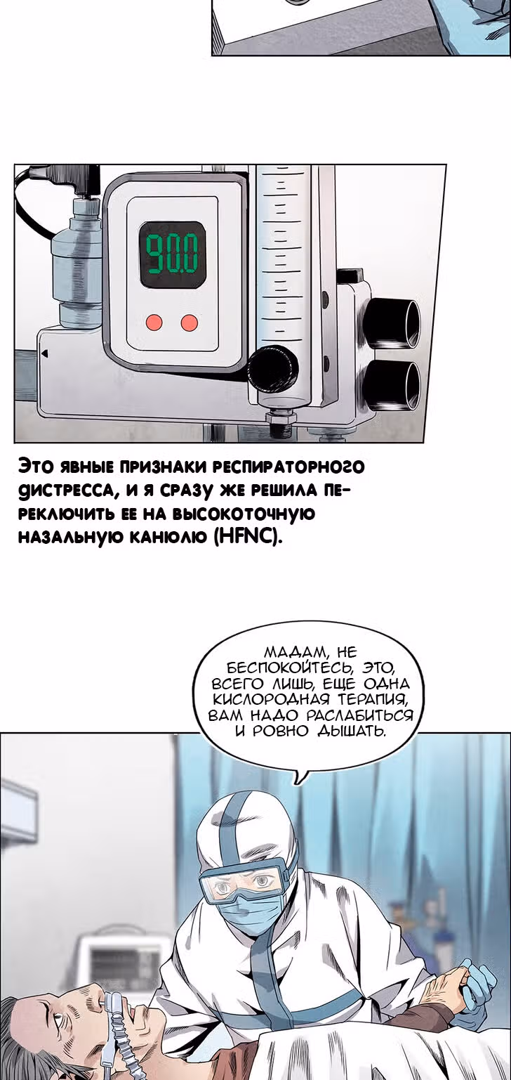 Общий мир, общая битва! — Том 1 · Глава 3, страница 32