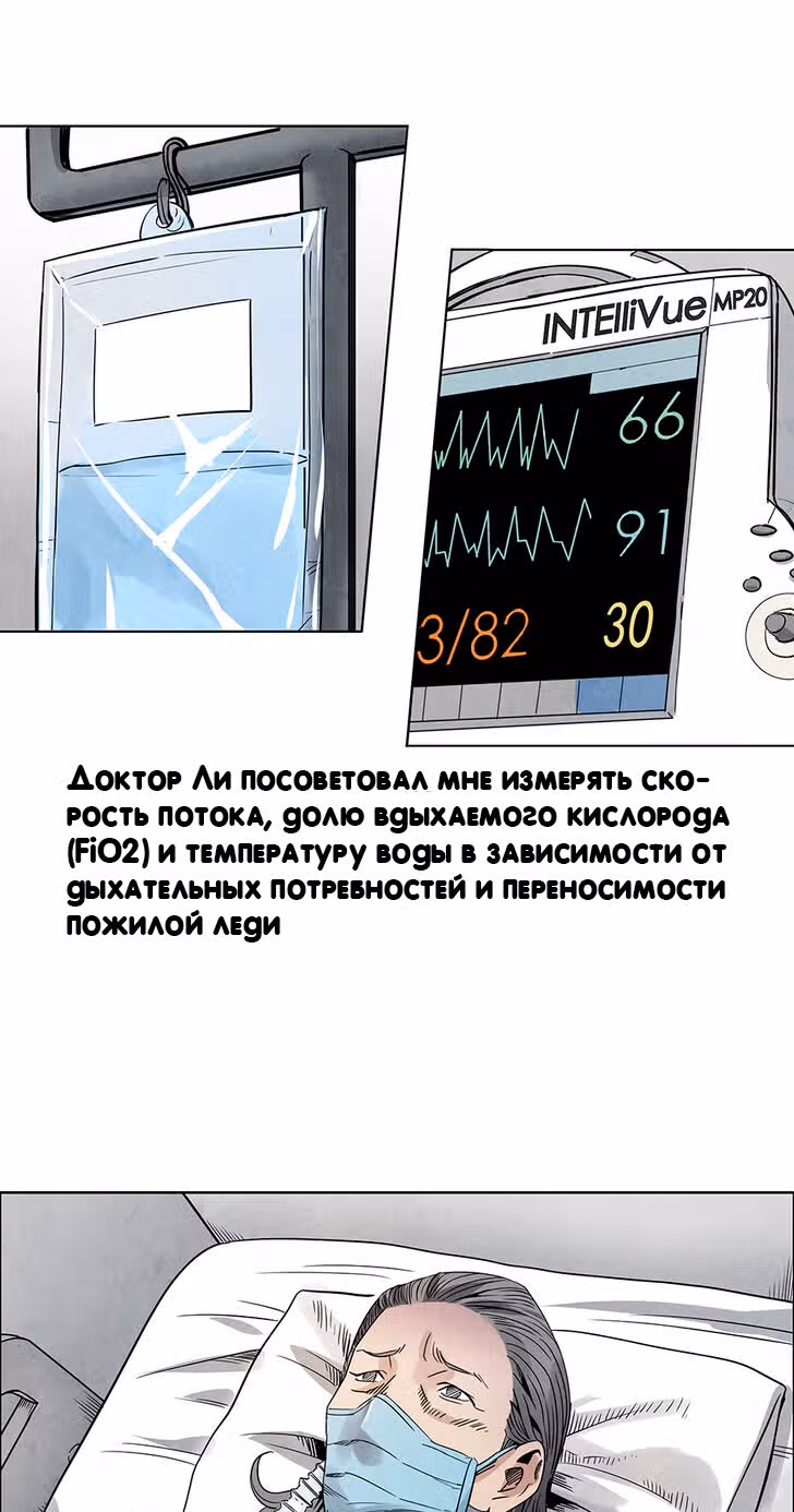 Общий мир, общая битва! — Том 1 · Глава 3, страница 36