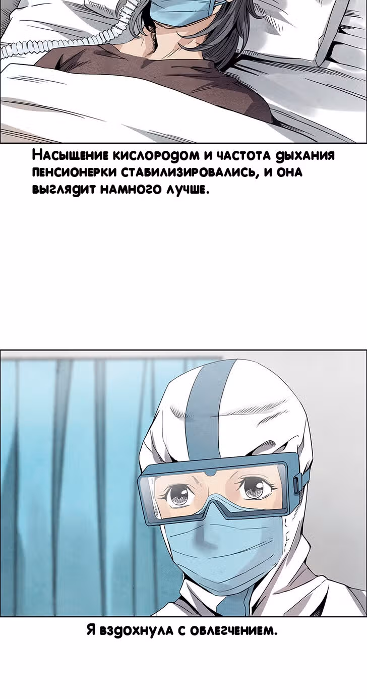 Общий мир, общая битва! — Том 1 · Глава 3, страница 37