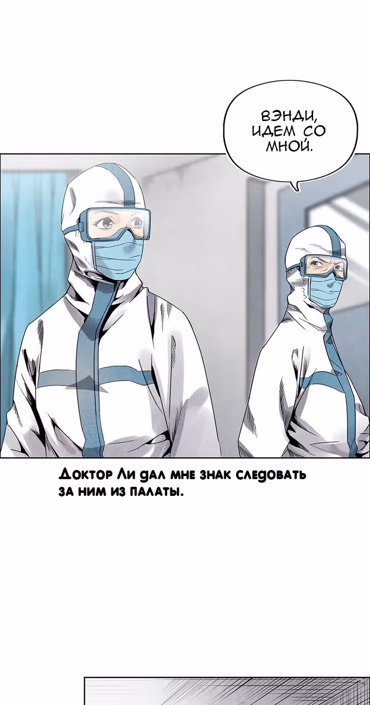 Общий мир, общая битва! — Том 1 · Глава 3, страница 38