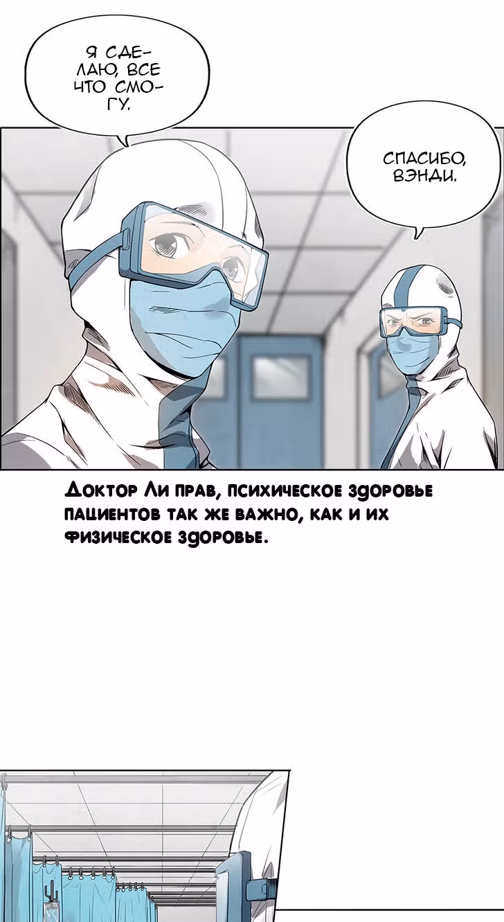 Общий мир, общая битва! — Том 1 · Глава 3, страница 42