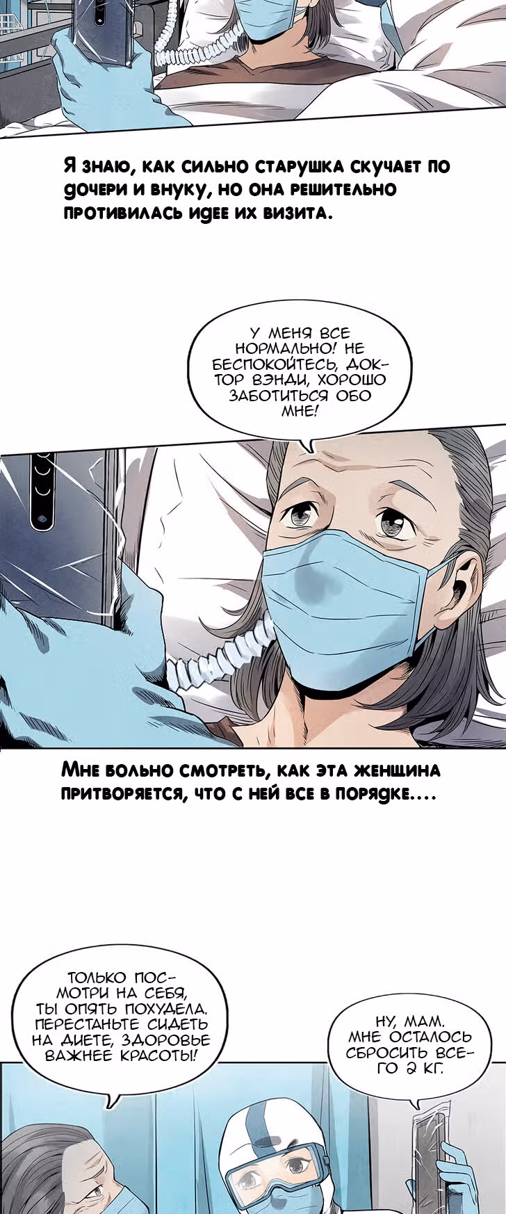 Общий мир, общая битва! — Том 1 · Глава 3, страница 51