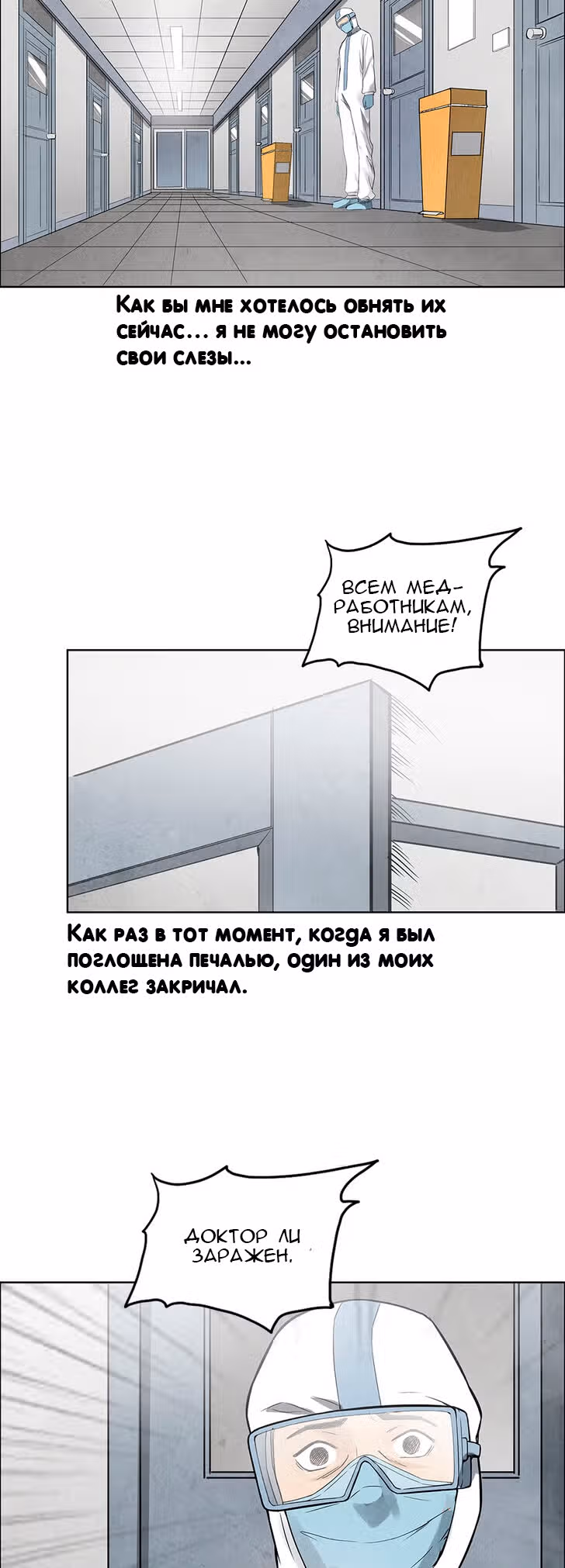 Общий мир, общая битва! — Том 1 · Глава 3, страница 59