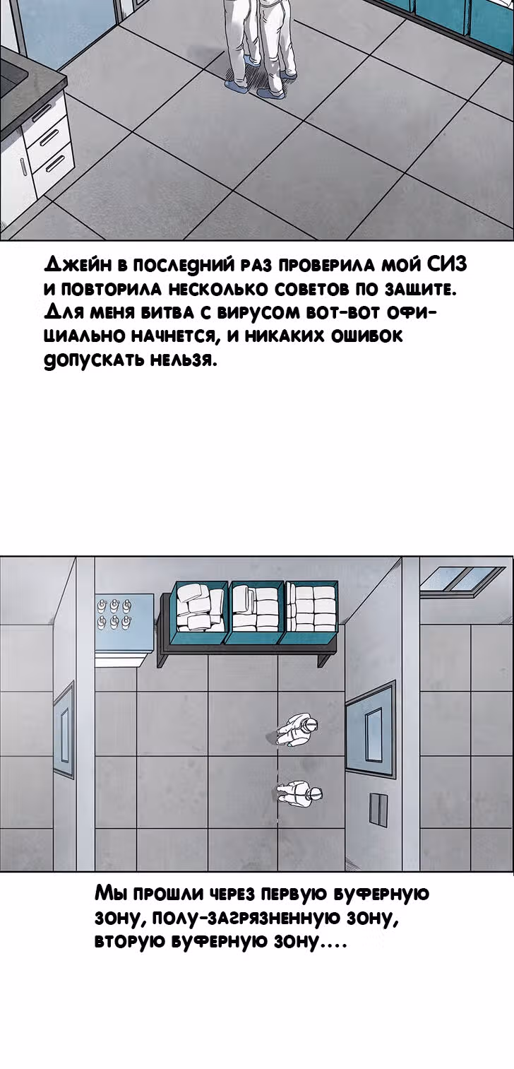 Общий мир, общая битва! — Том 1 · Глава 3, страница 9