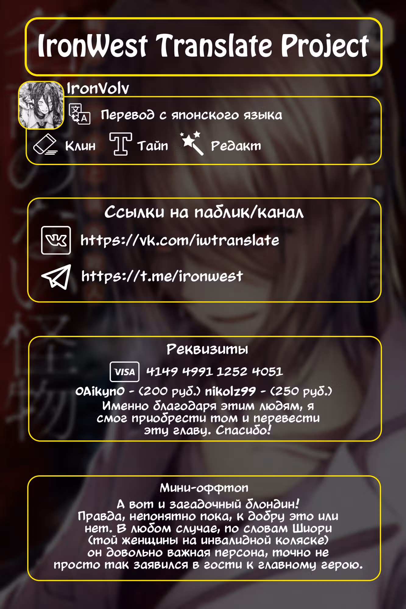 Безымянный монстр — Том 4 · Глава 20, страница 16