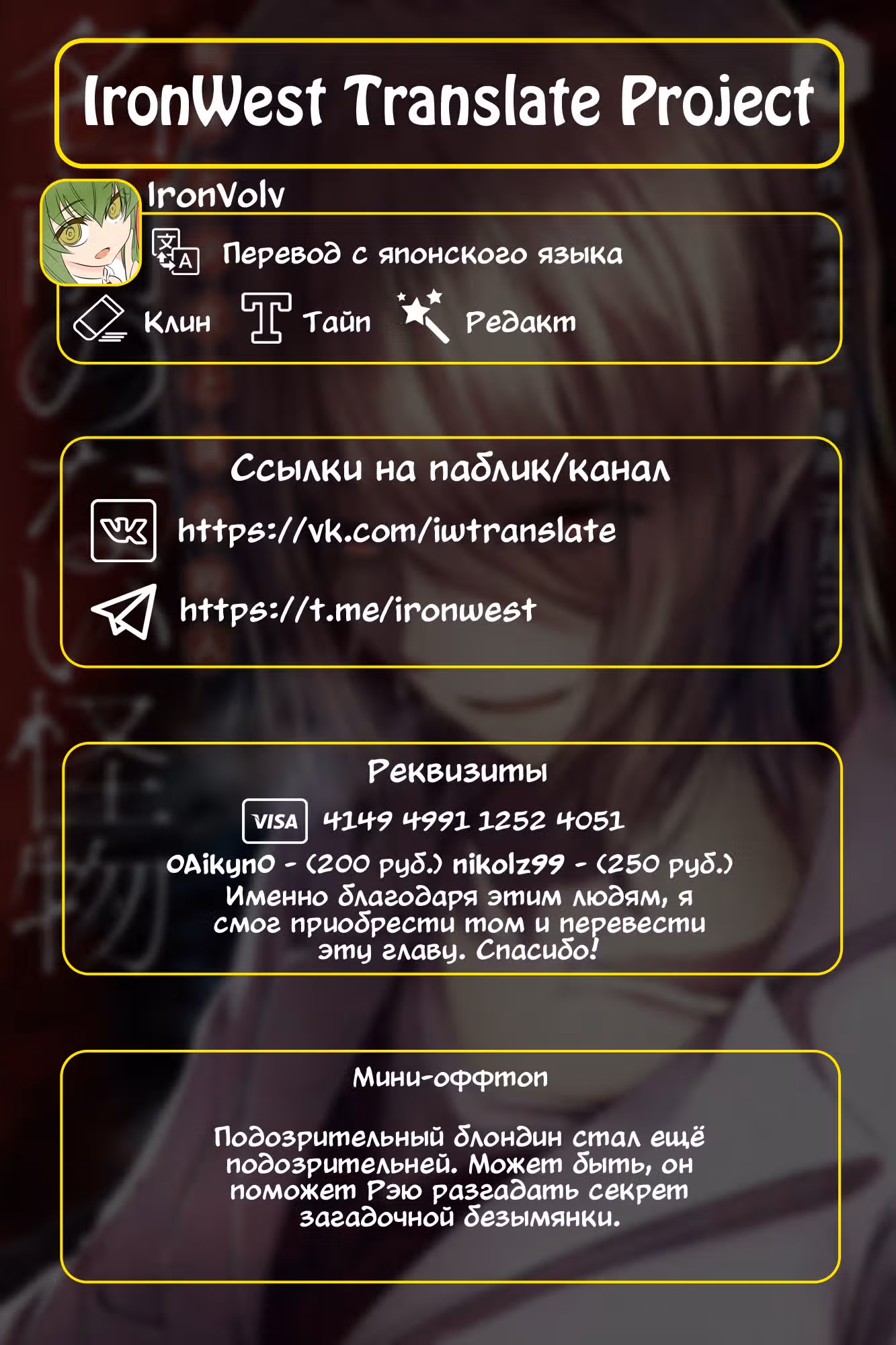 Безымянный монстр — Том 4 · Глава 21, страница 17