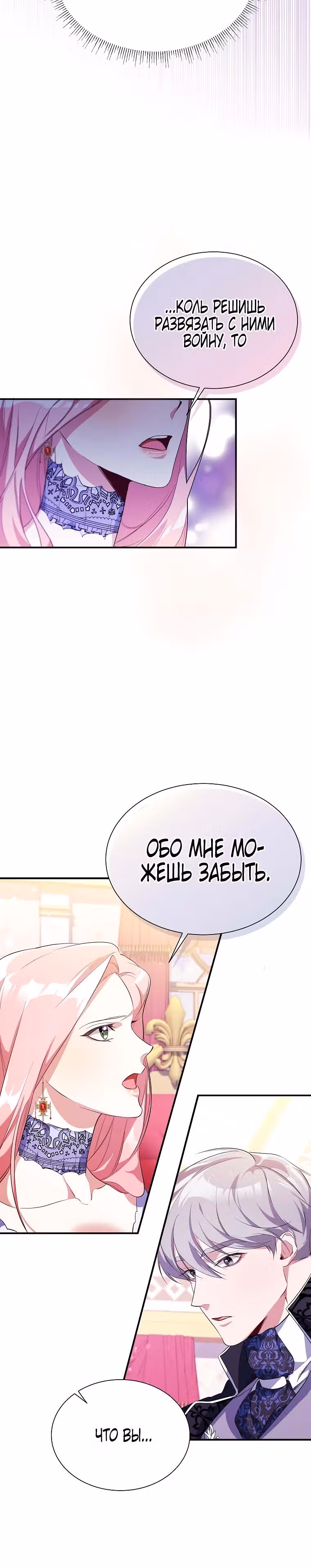 Мой младший братик хочет устроить мне счастливую жизнь — Том 1 · Глава 7, страница 18