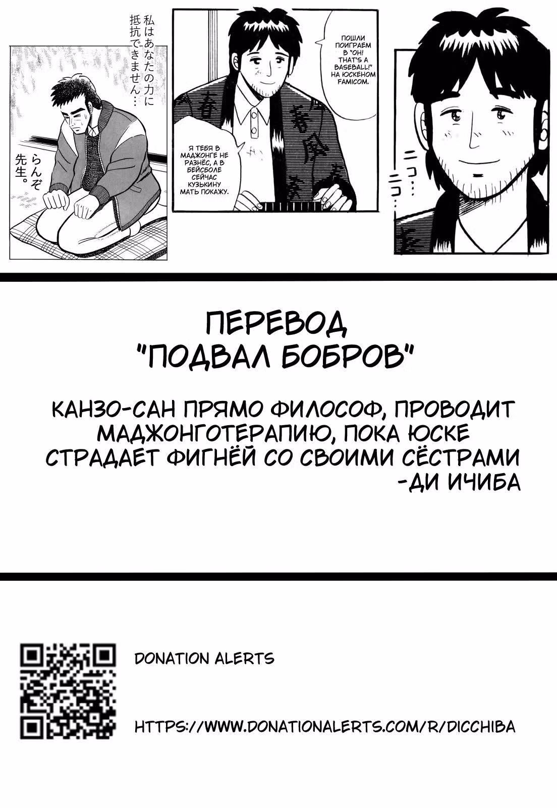 Добро пожаловать в Харуказе История о гостинице Маджонга — Том 1 · Глава 2, страница 23
