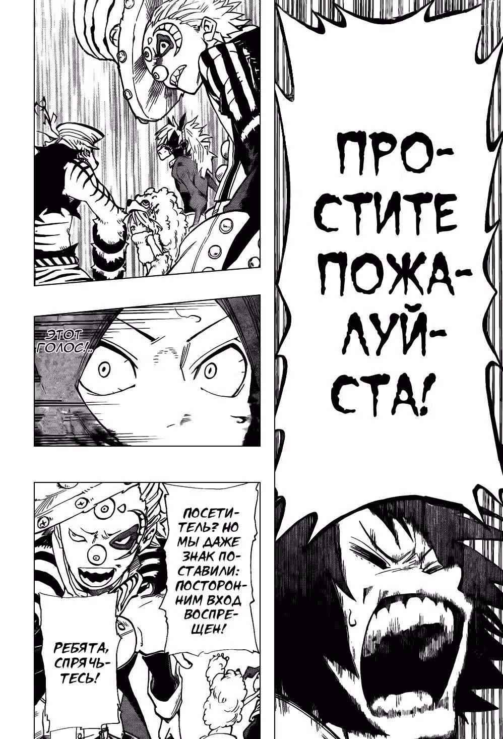 Сумеречный зоопарк — Том 4 · Глава 29, страница 7