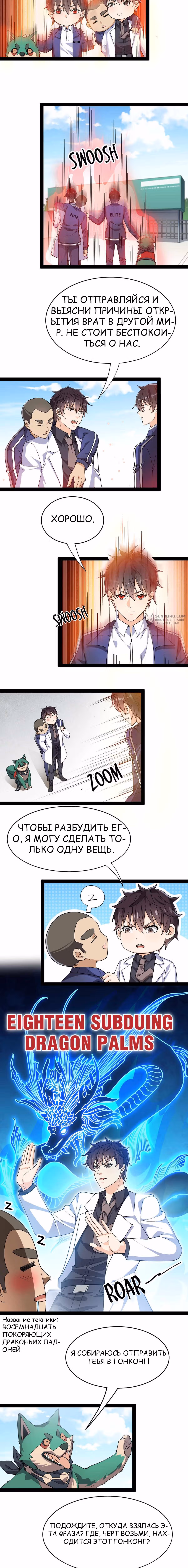 Повседневная Жизнь Бессмертного Короля — Том 1 · Глава 87, страница 7