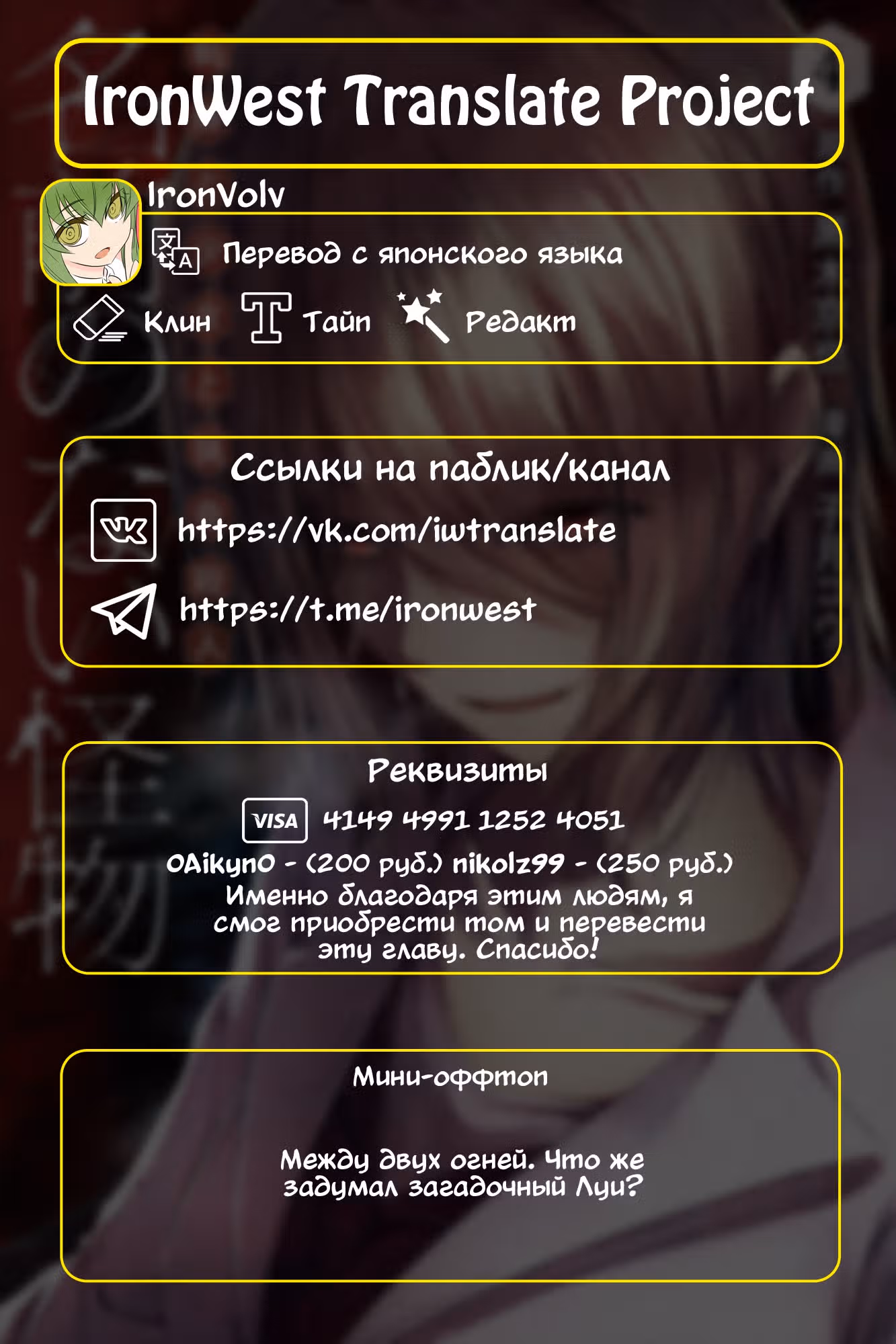 Безымянный монстр — Том 4 · Глава 22, страница 19