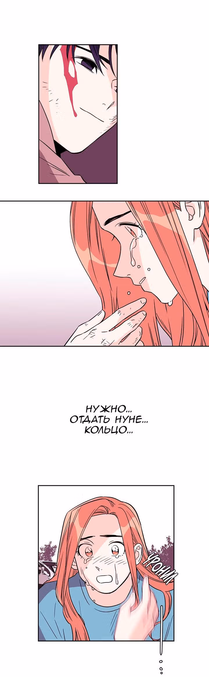 Будь что будет — Том 1 · Глава 66, страница 5