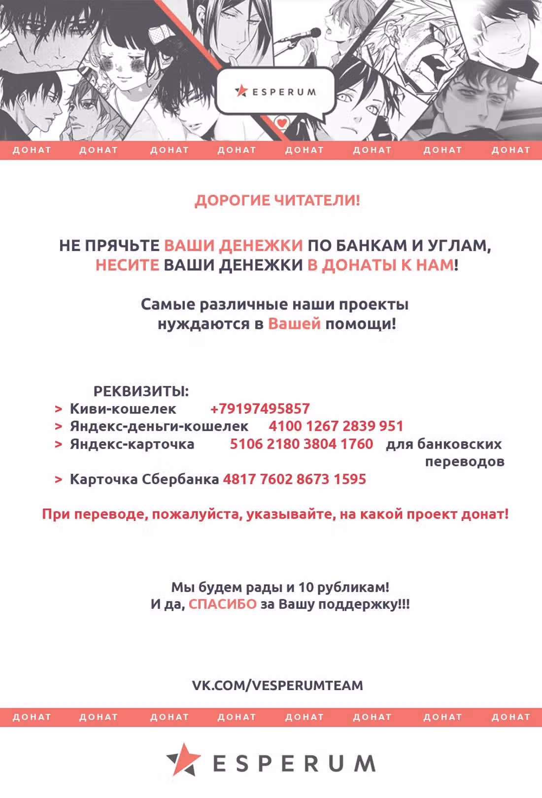 Хочу найти покой в твоём мире — Том 1 · Глава 3, страница 19