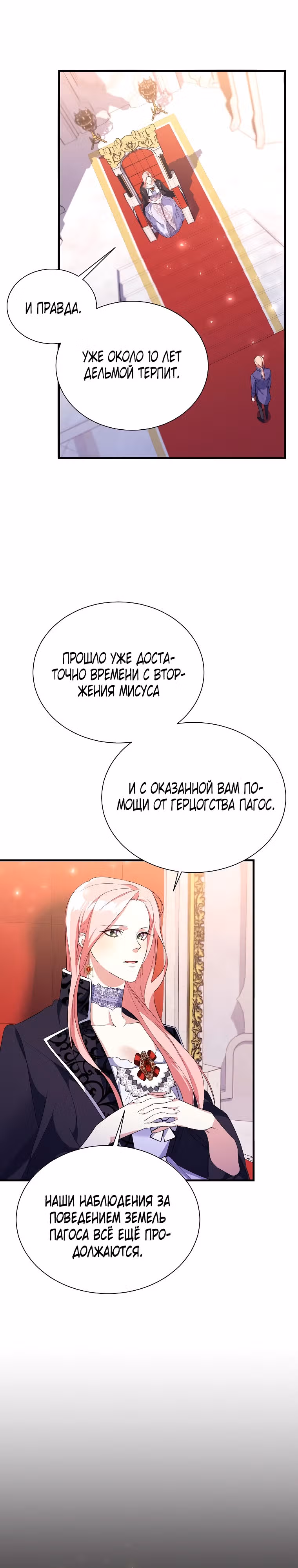 Мой младший братик хочет устроить мне счастливую жизнь — Том 1 · Глава 8, страница 1
