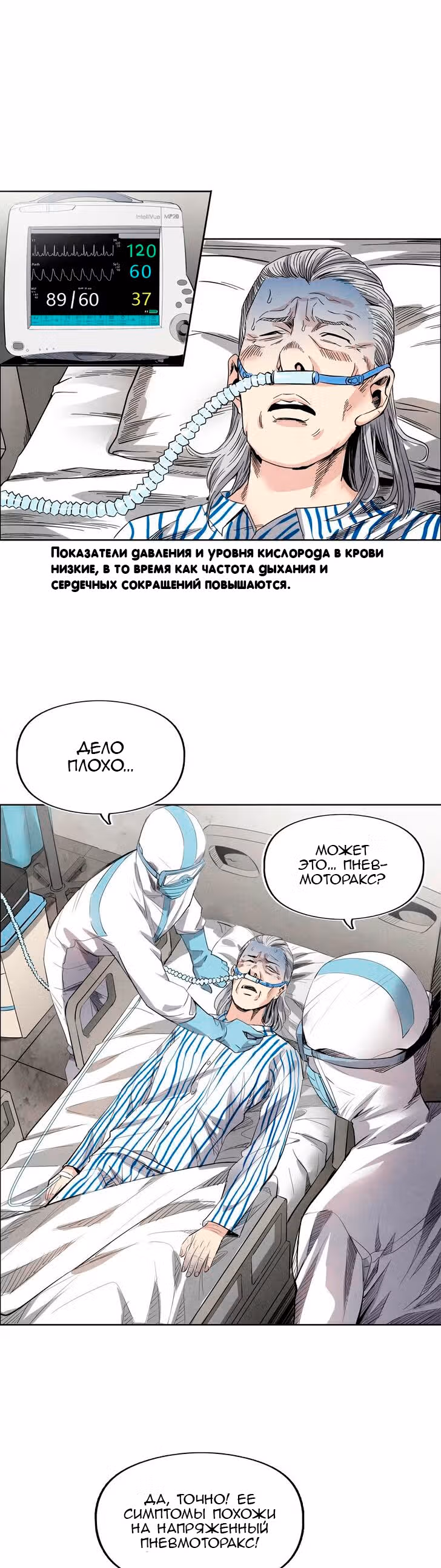 Общий мир, общая битва! — Том 1 · Глава 4, страница 16
