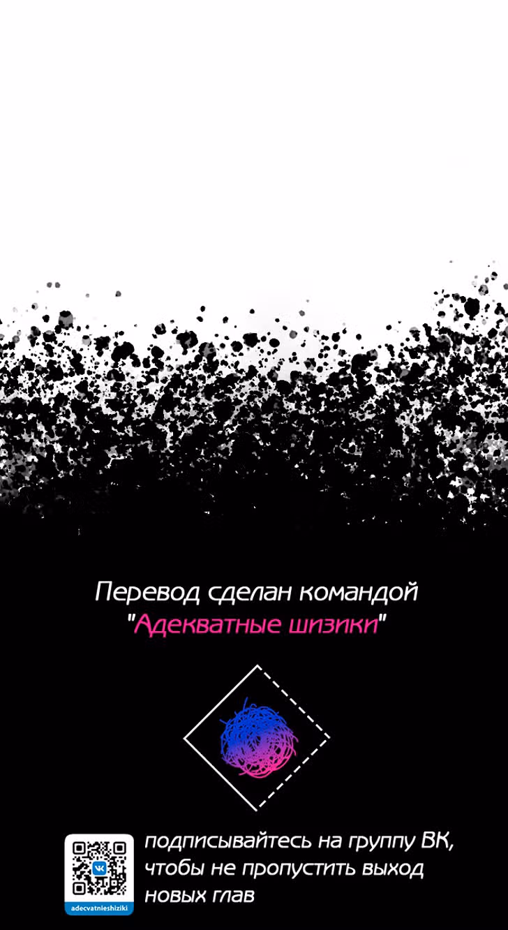 Общий мир, общая битва! — Том 1 · Глава 4, страница 40