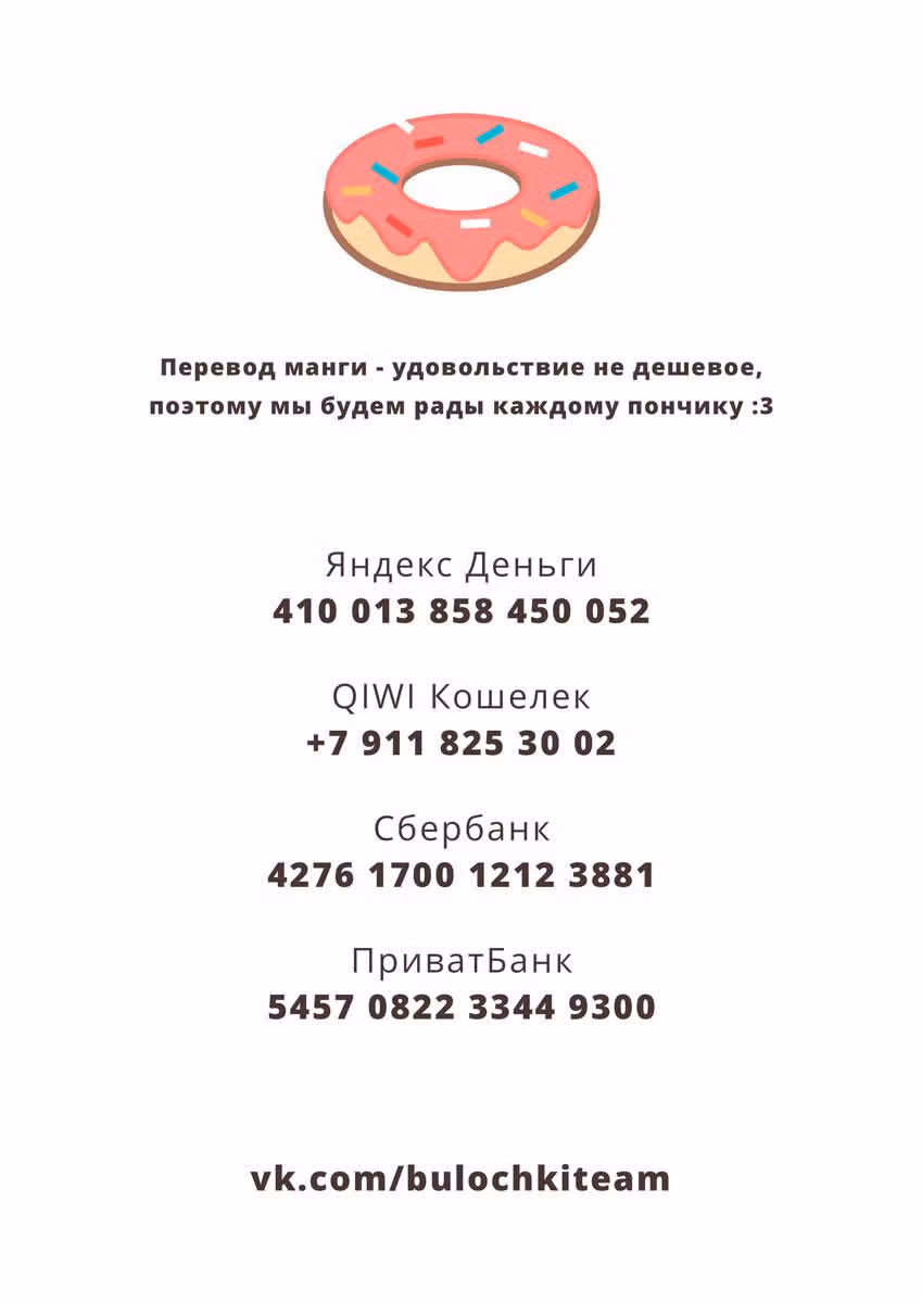 Павший — Том 1 · Глава 38, страница 28