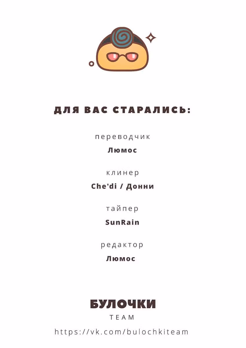 Павший — Том 1 · Глава 38, страница 29