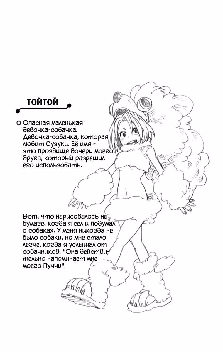 Сумеречный зоопарк — Том 4 · Глава 32, страница 21