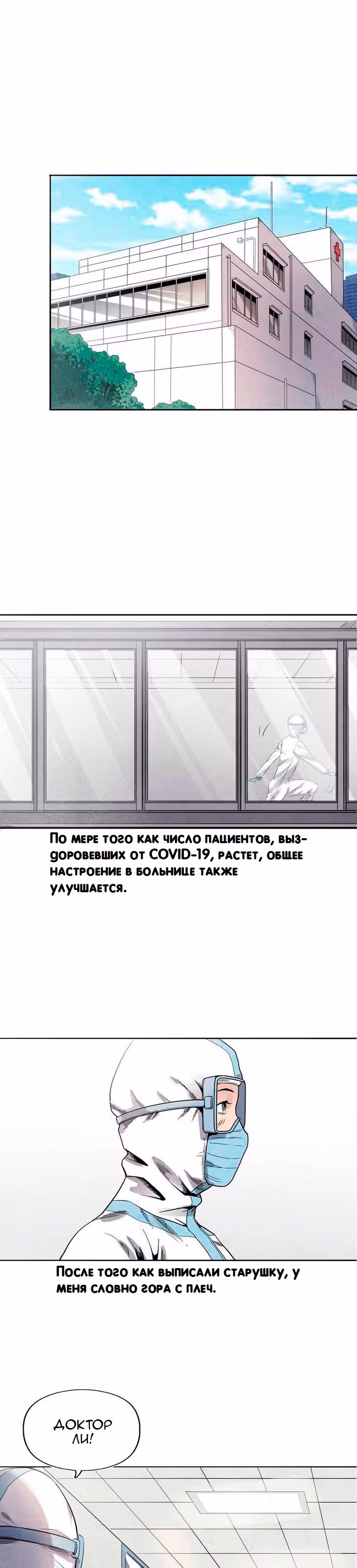 Общий мир, общая битва! — Том 1 · Глава 5, страница 16