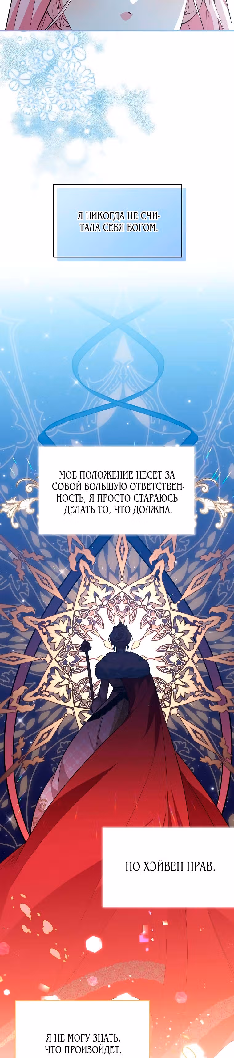 Мой младший братик хочет устроить мне счастливую жизнь — Том 1 · Глава 11, страница 15